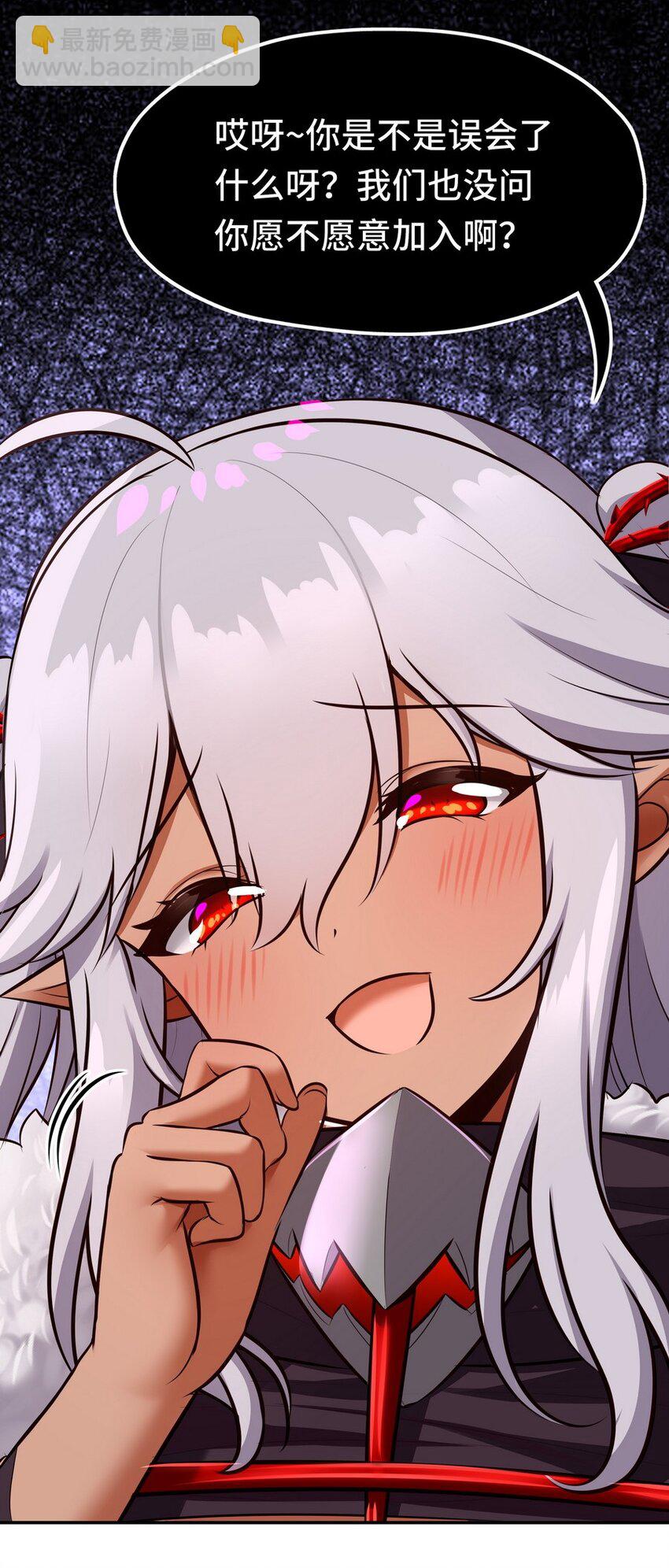 023 无法拒绝的邀请(1/2)-第23话