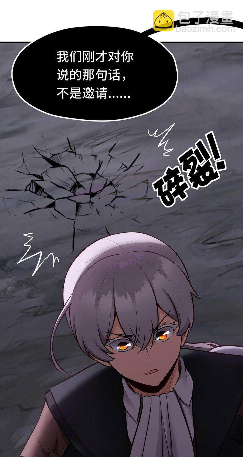 023 无法拒绝的邀请(1/2)-第23话