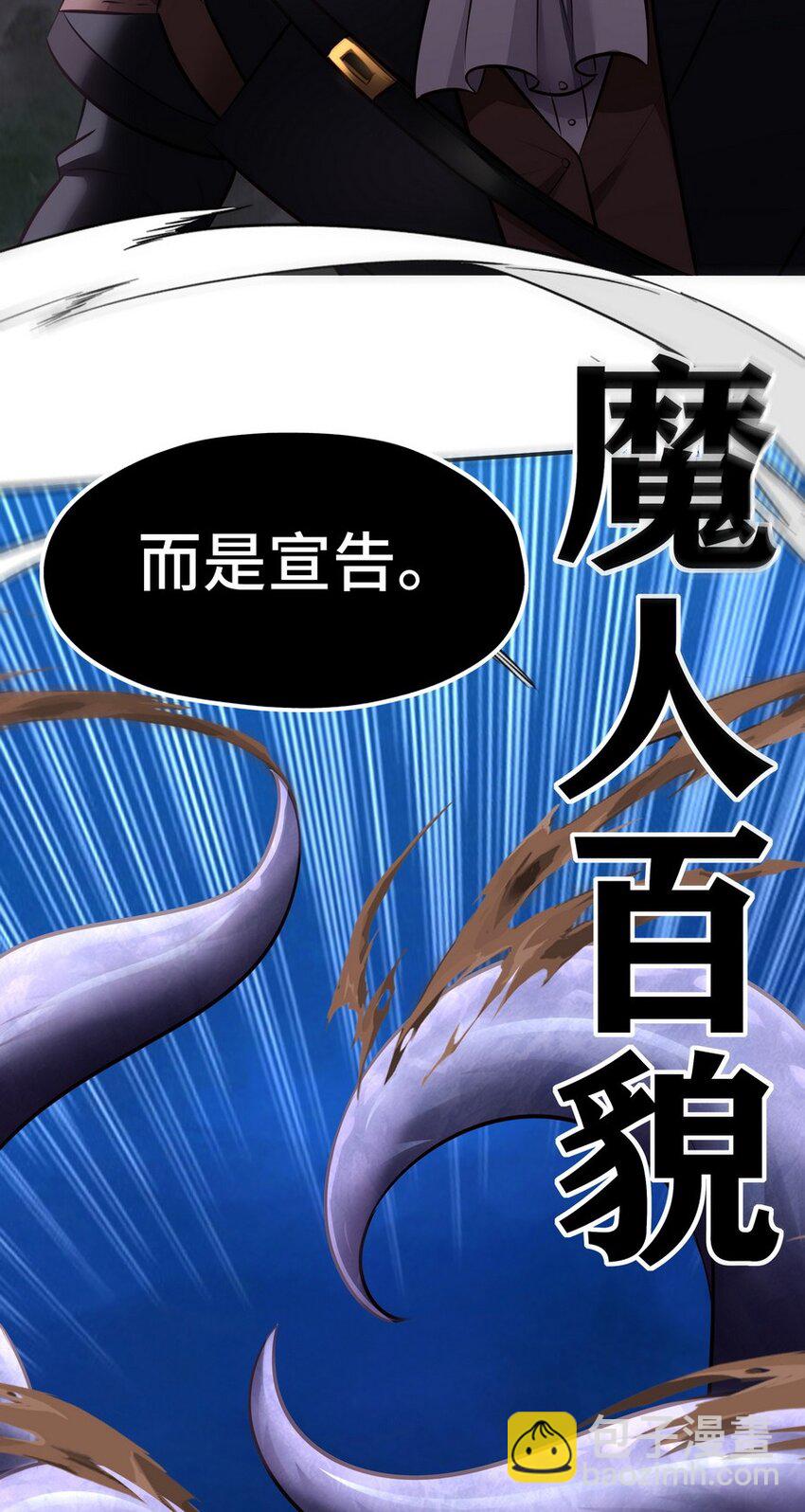 023 无法拒绝的邀请(1/2)-第23话