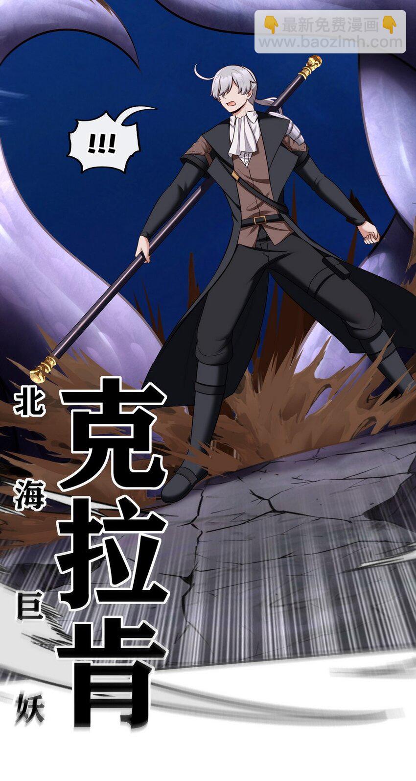 023 无法拒绝的邀请(1/2)-第23话