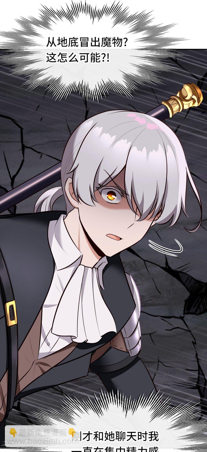 023 无法拒绝的邀请(1/2)-第23话