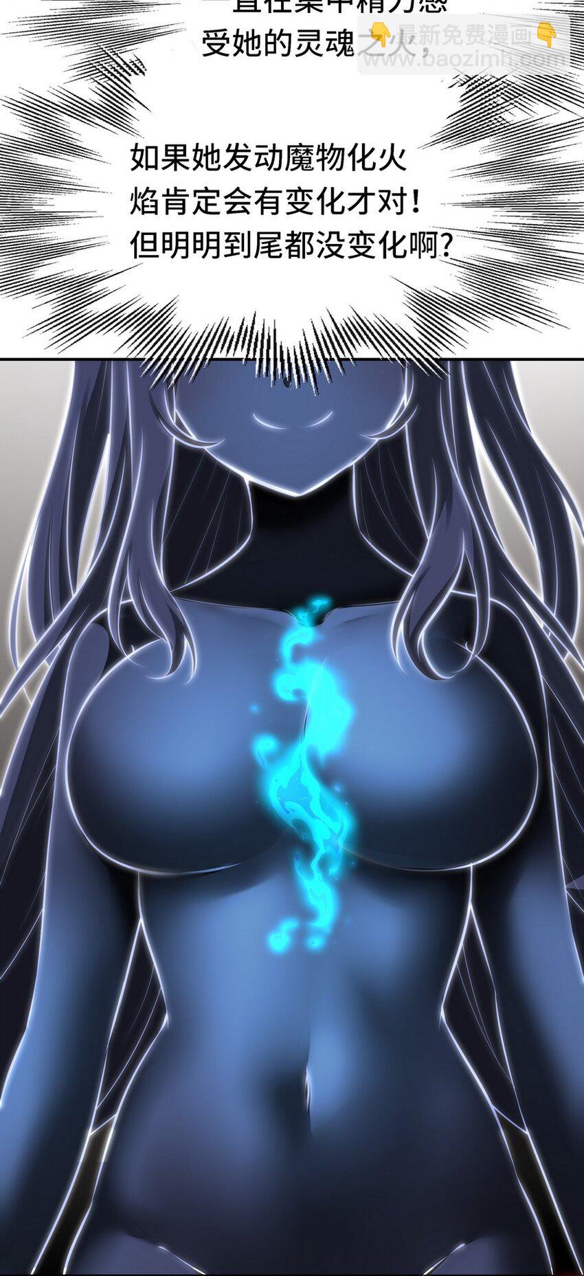 023 无法拒绝的邀请(1/2)-第23话