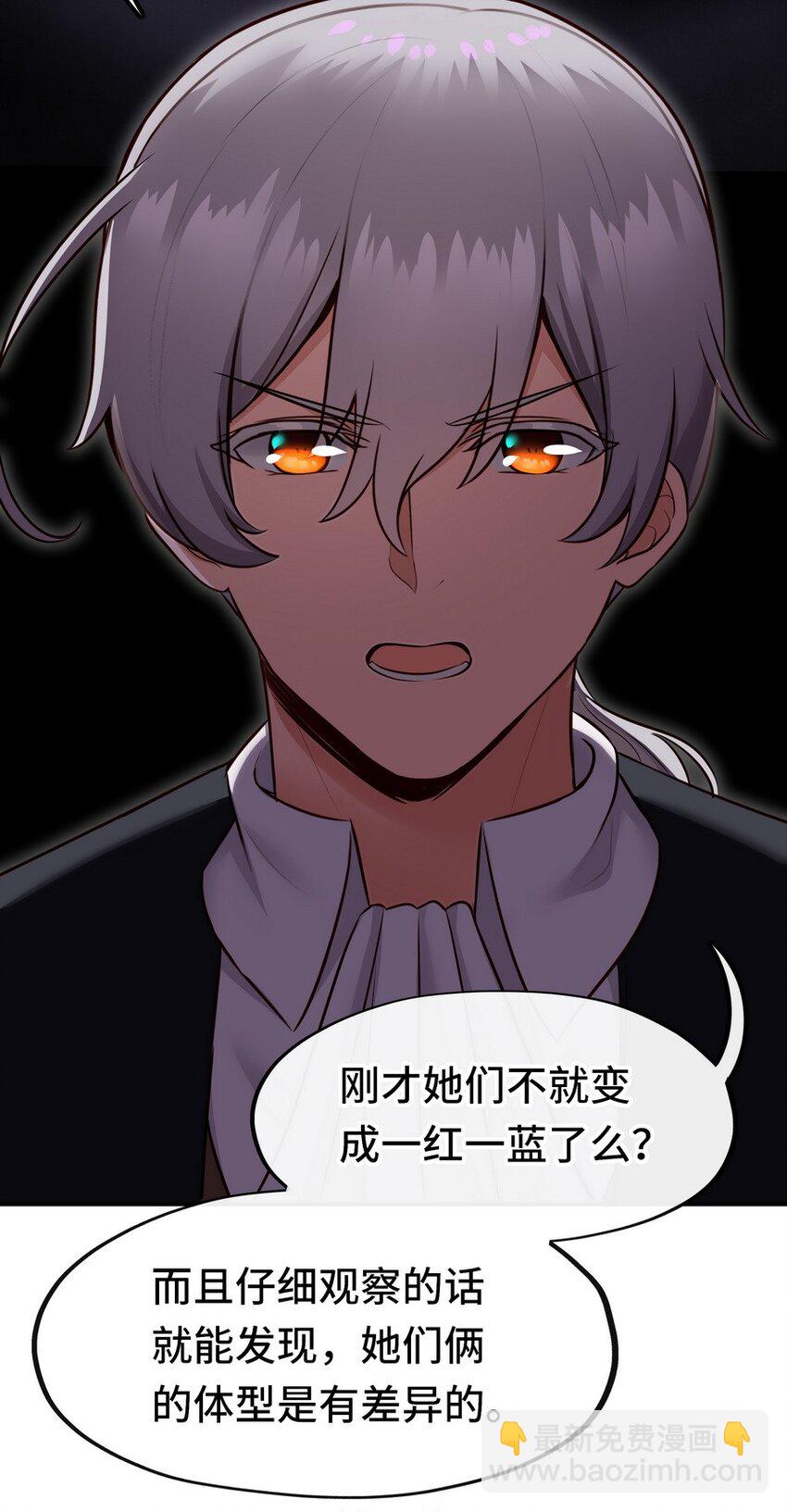 023 无法拒绝的邀请(1/2)-第23话