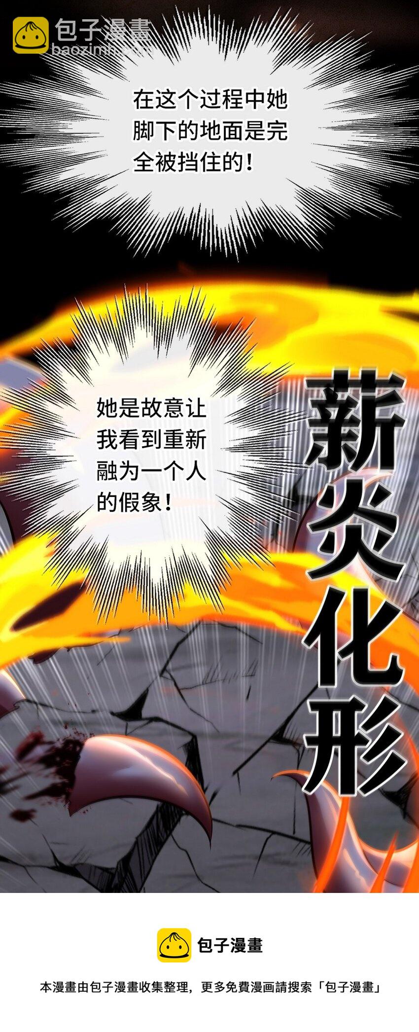 023 无法拒绝的邀请(1/2)-第23话