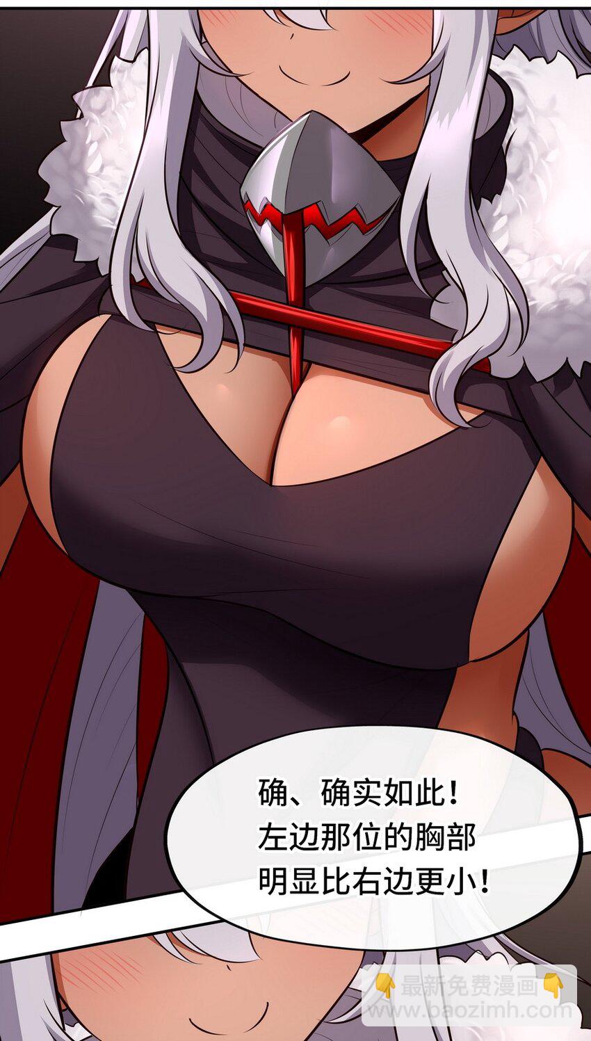 023 无法拒绝的邀请(1/2)-第23话