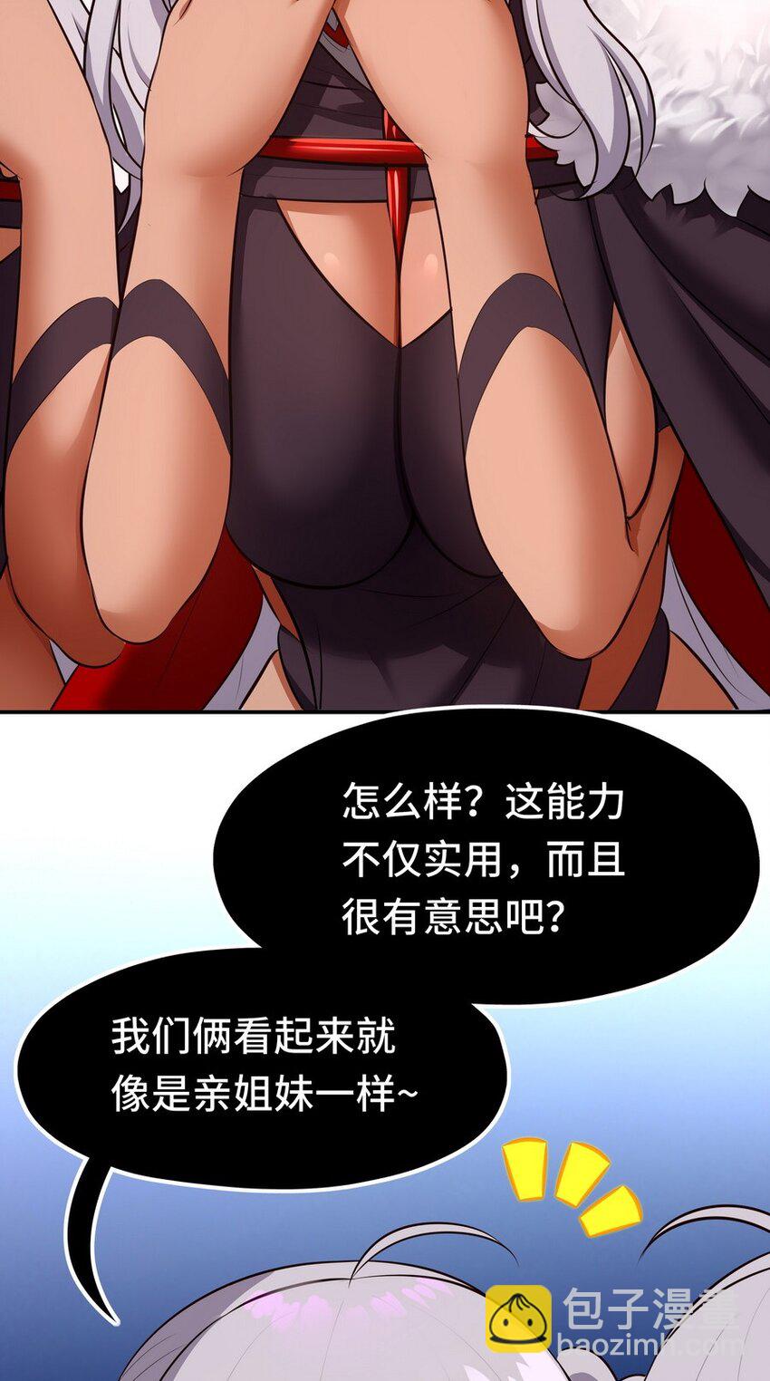 023 无法拒绝的邀请(1/2)-第23话