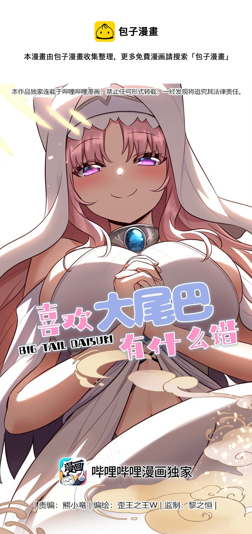 025 姜太公钓鱼(1/3)-第25话