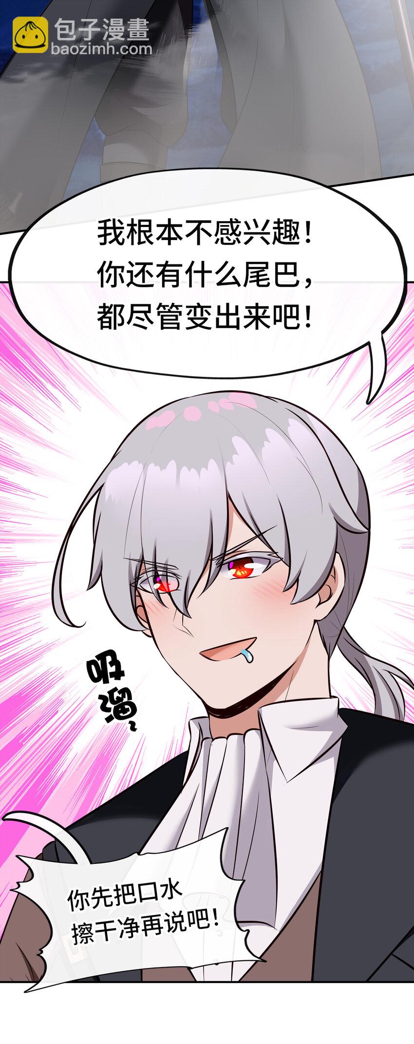 025 姜太公钓鱼(1/3)-第25话