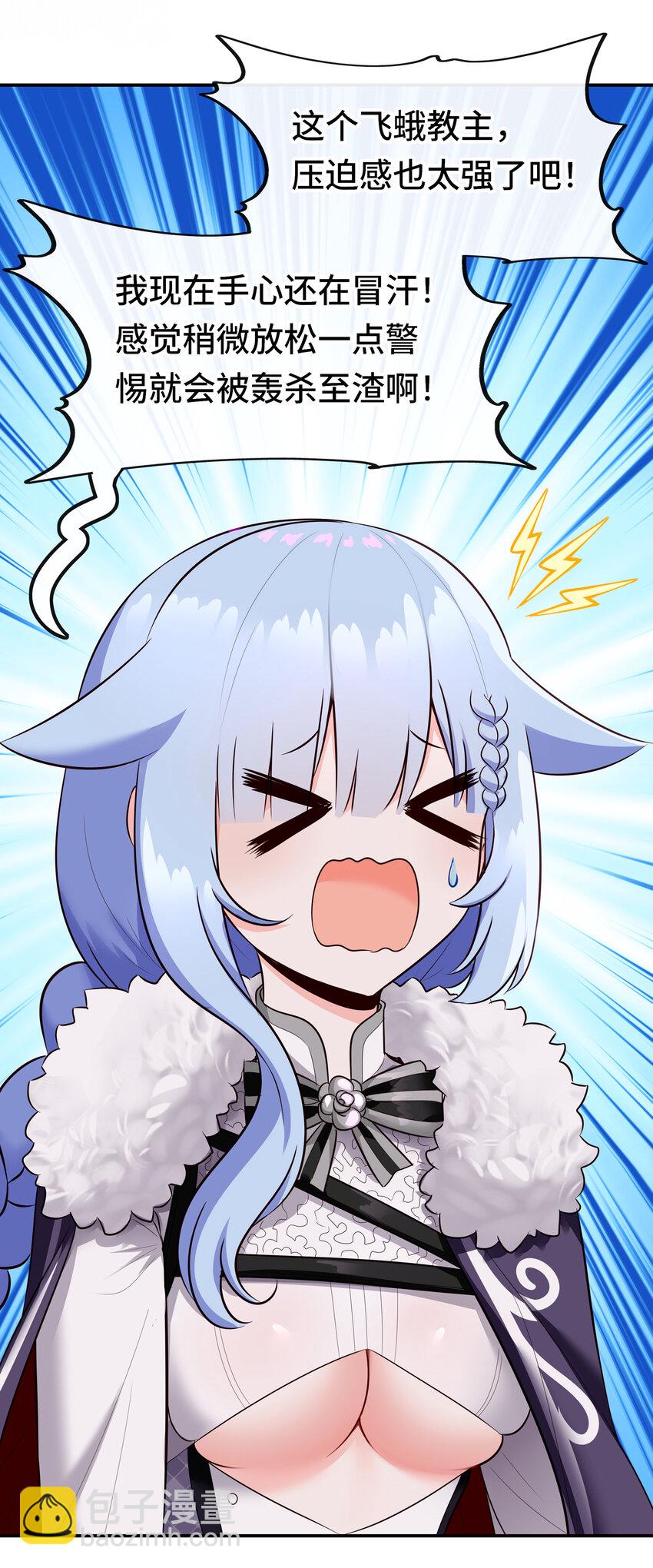 025 姜太公钓鱼(1/3)-第25话