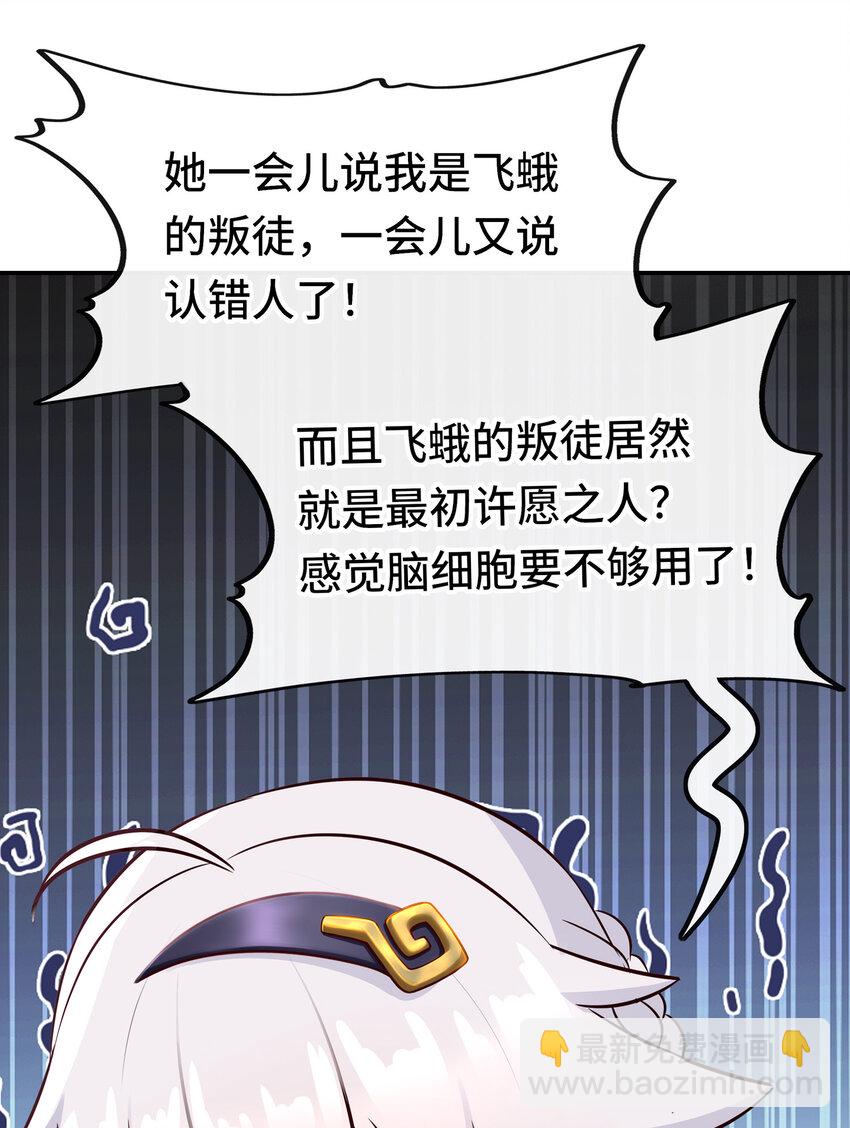 025 姜太公钓鱼(1/3)-第25话