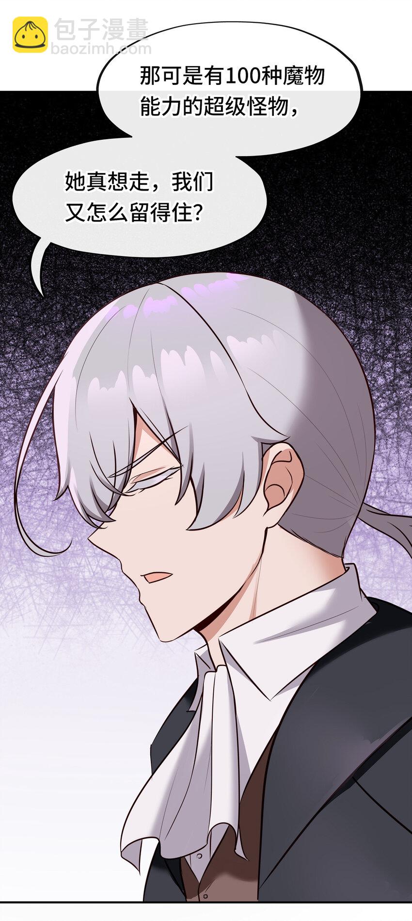 025 姜太公钓鱼(1/3)-第25话