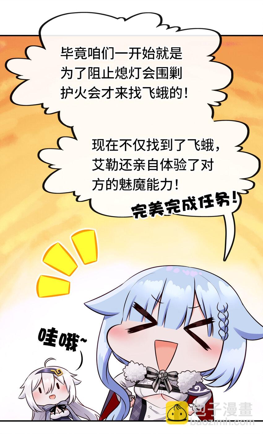 025 姜太公钓鱼(1/3)-第25话