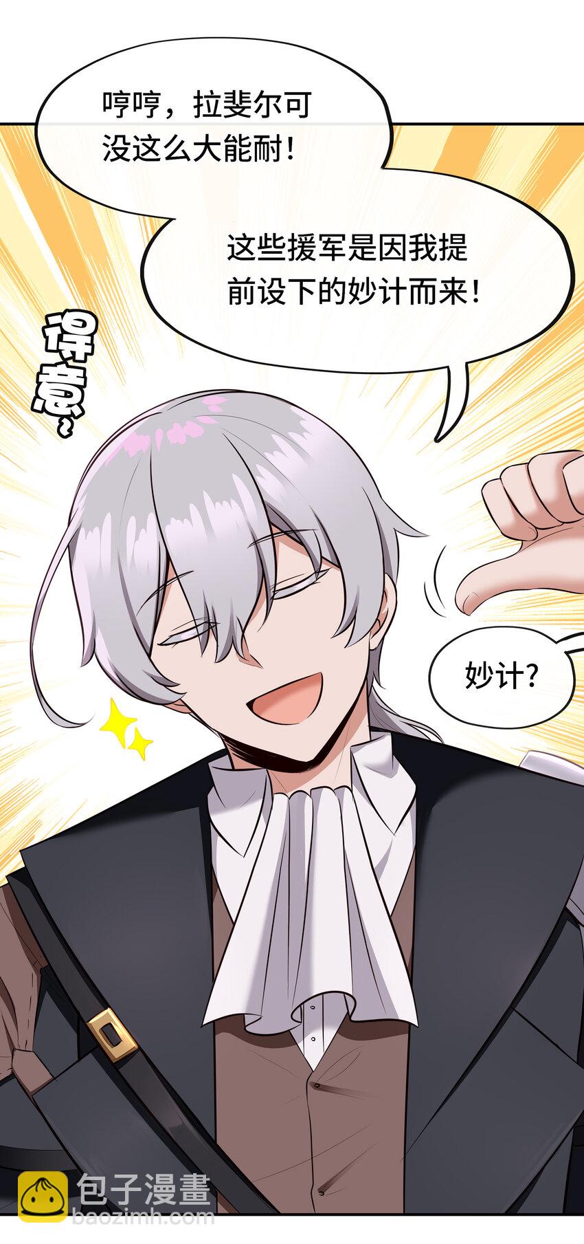 025 姜太公钓鱼(1/3)-第25话