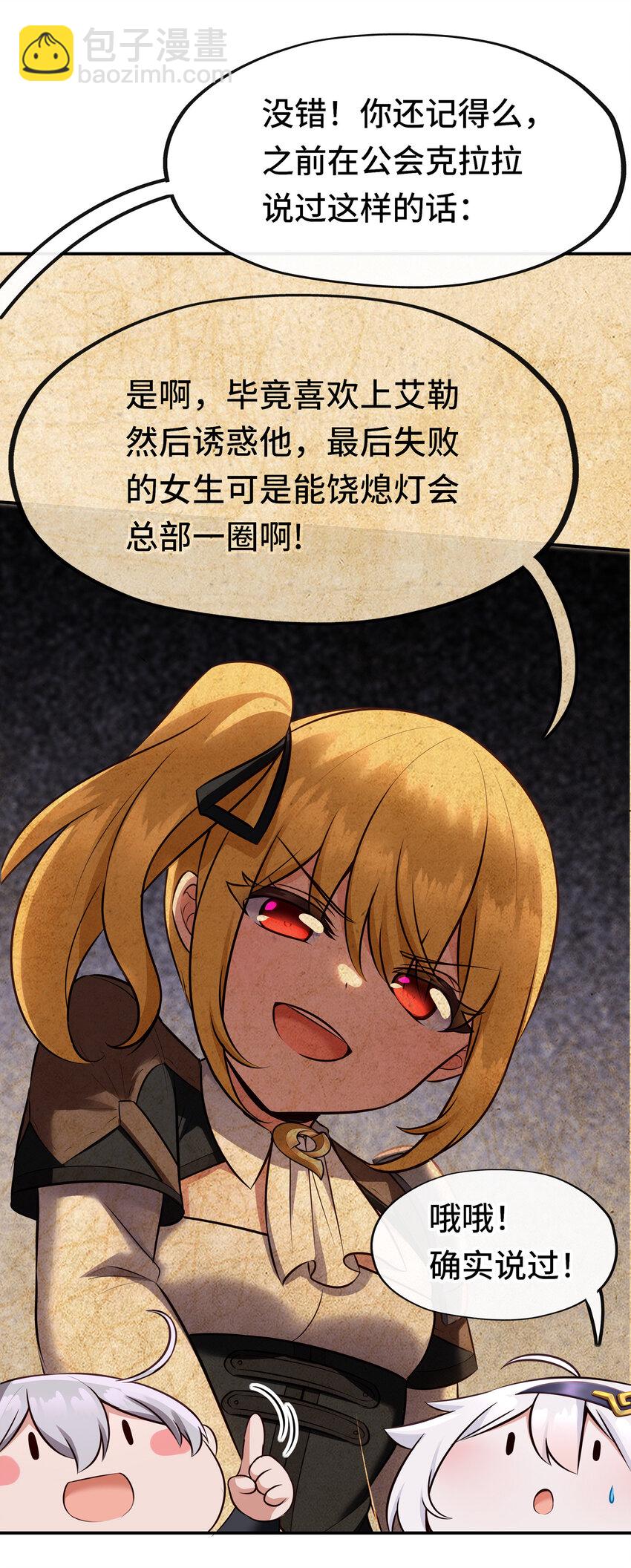 025 姜太公钓鱼(1/3)-第25话