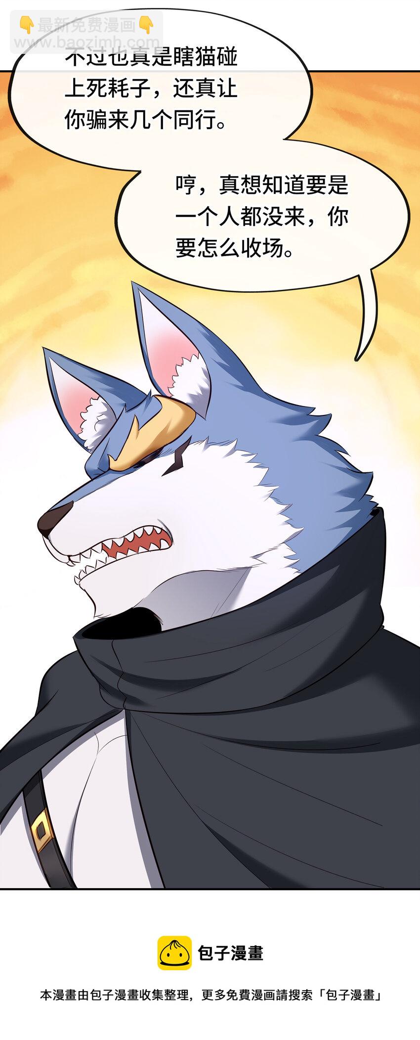 025 姜太公钓鱼(1/3)-第25话