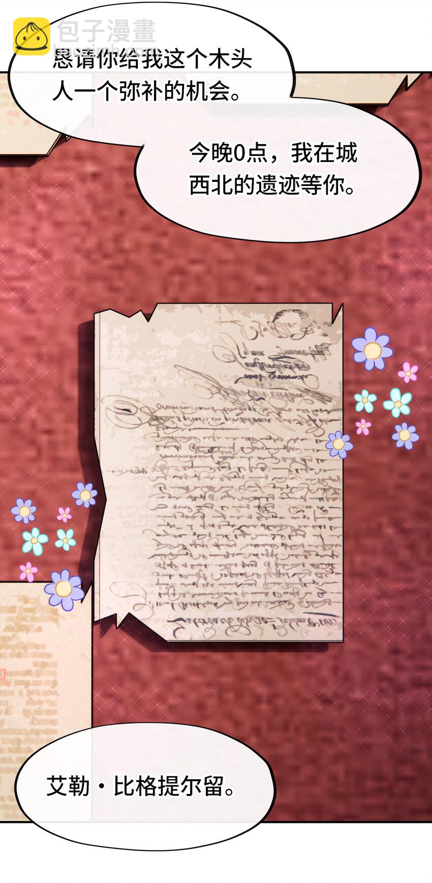 025 姜太公钓鱼(1/3)-第25话