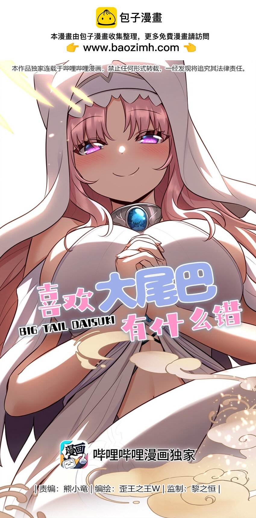 027 这下想不冲都不行了(1/2)-第27话