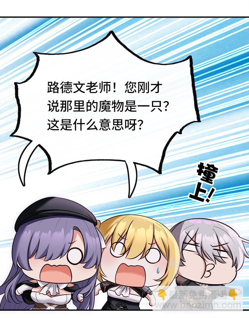 027 这下想不冲都不行了(1/2)-第27话