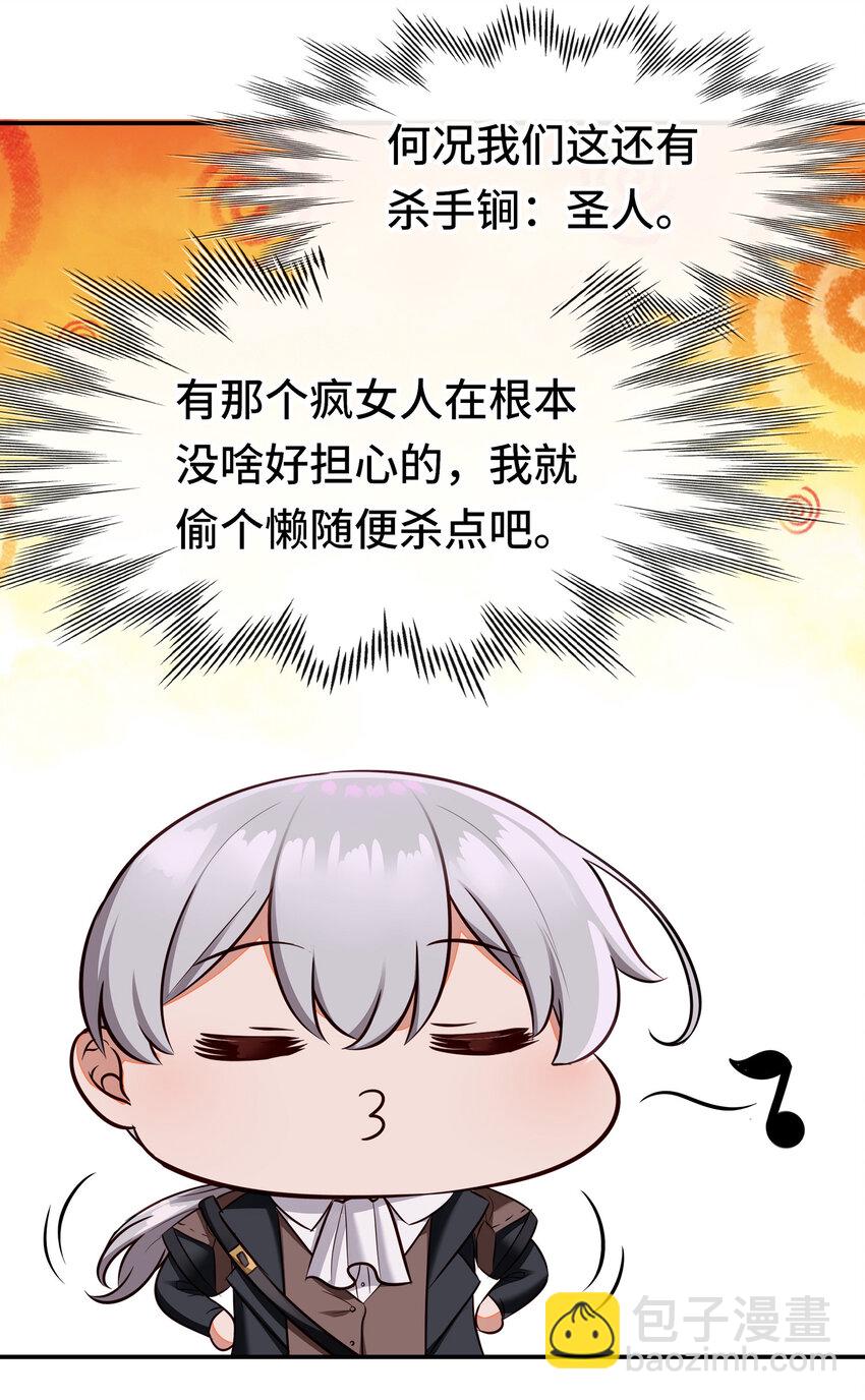 027 这下想不冲都不行了(1/2)-第27话