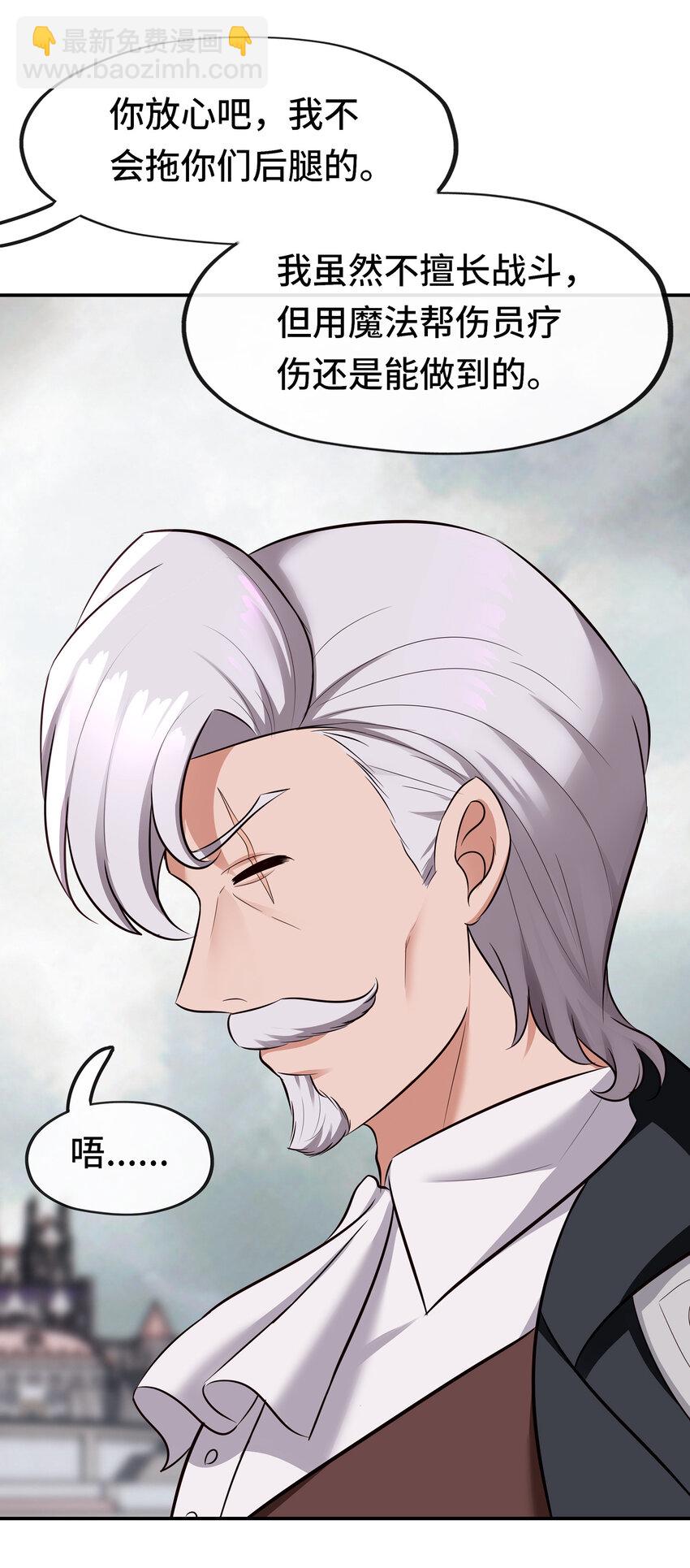 027 这下想不冲都不行了(1/2)-第27话