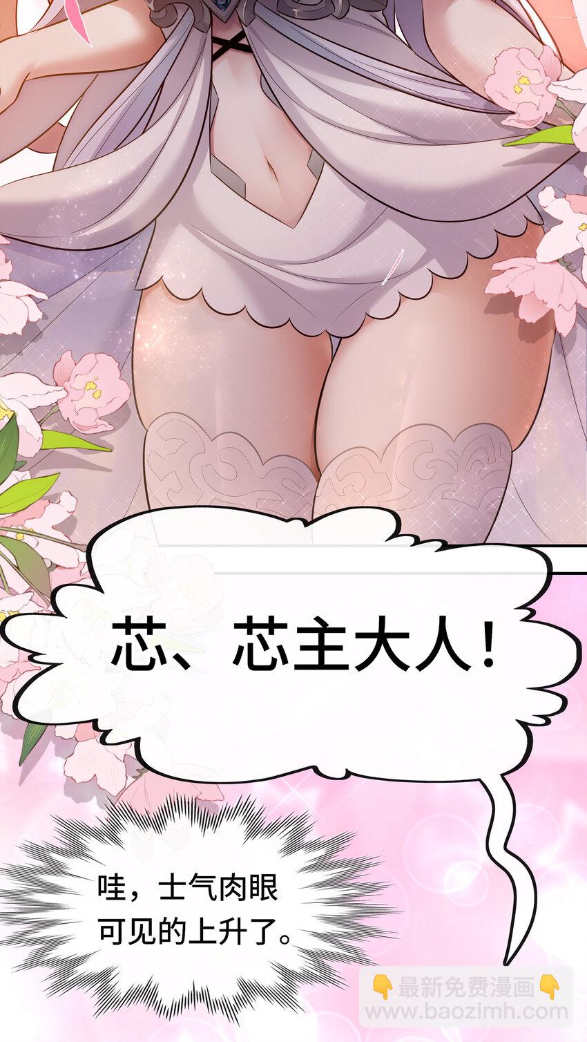 027 这下想不冲都不行了(1/2)-第27话