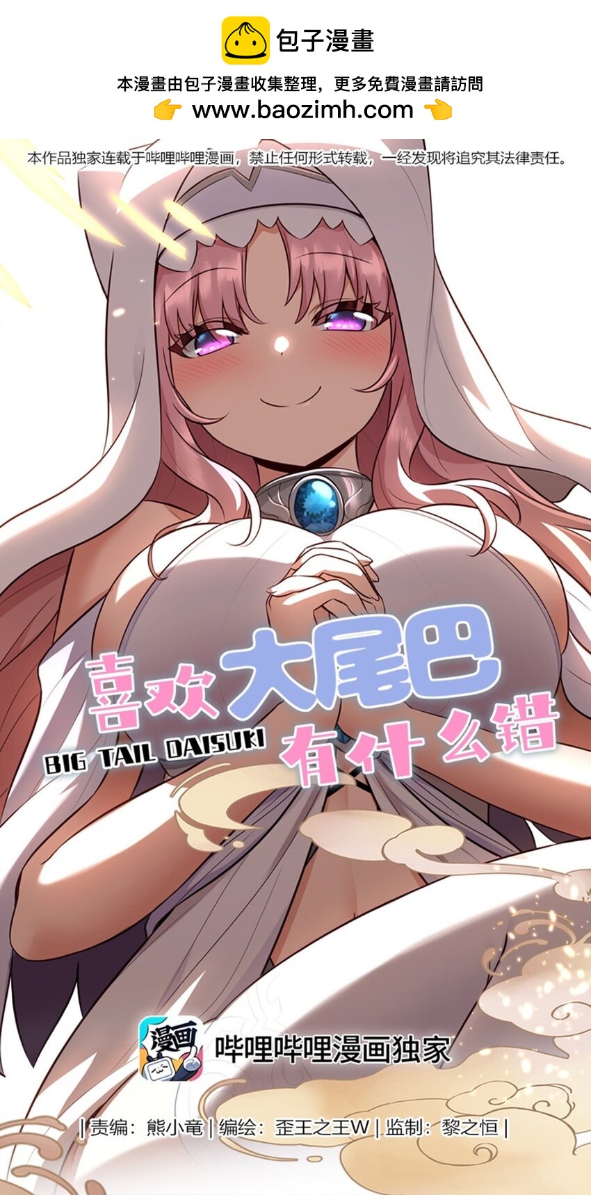 029 千奇(1/2)-第29话