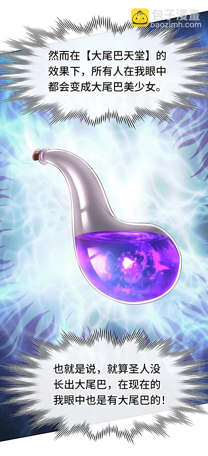 029 千奇(1/2)-第29话