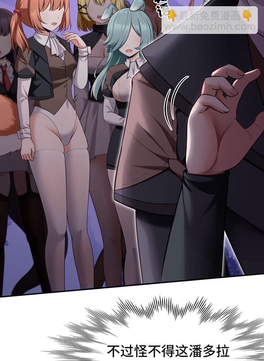 029 千奇(1/2)-第29话