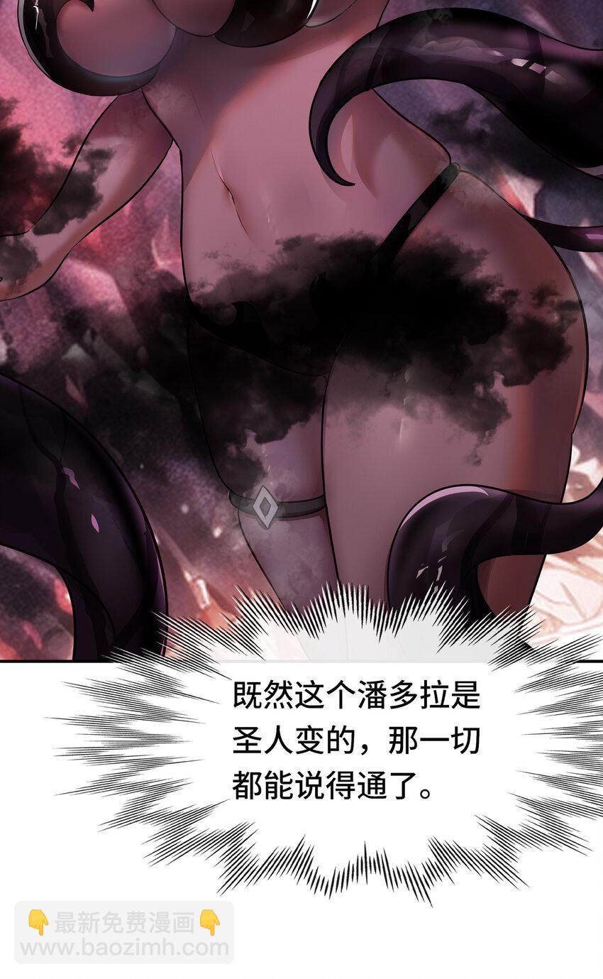 029 千奇(1/2)-第29话