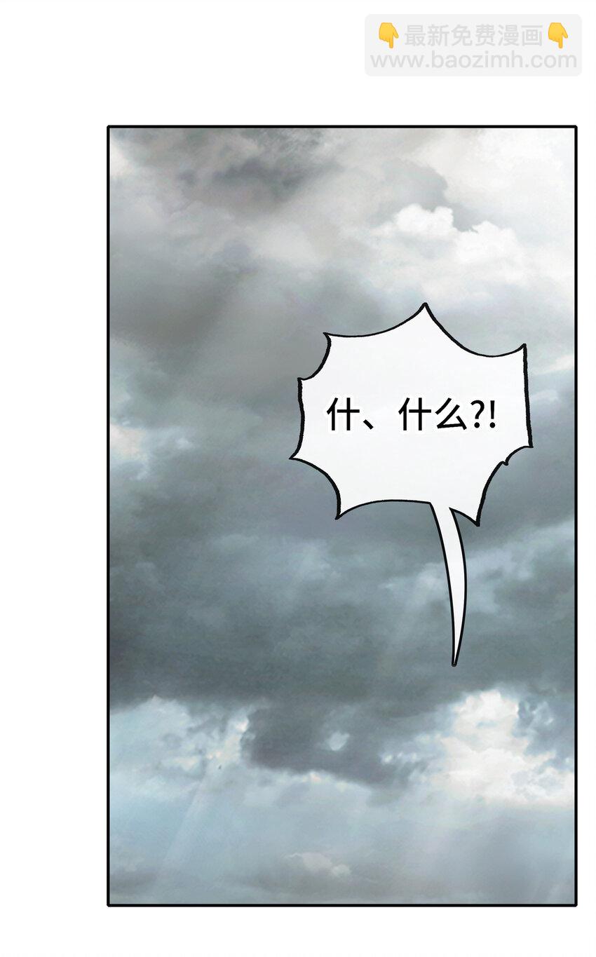 029 千奇(1/2)-第29话