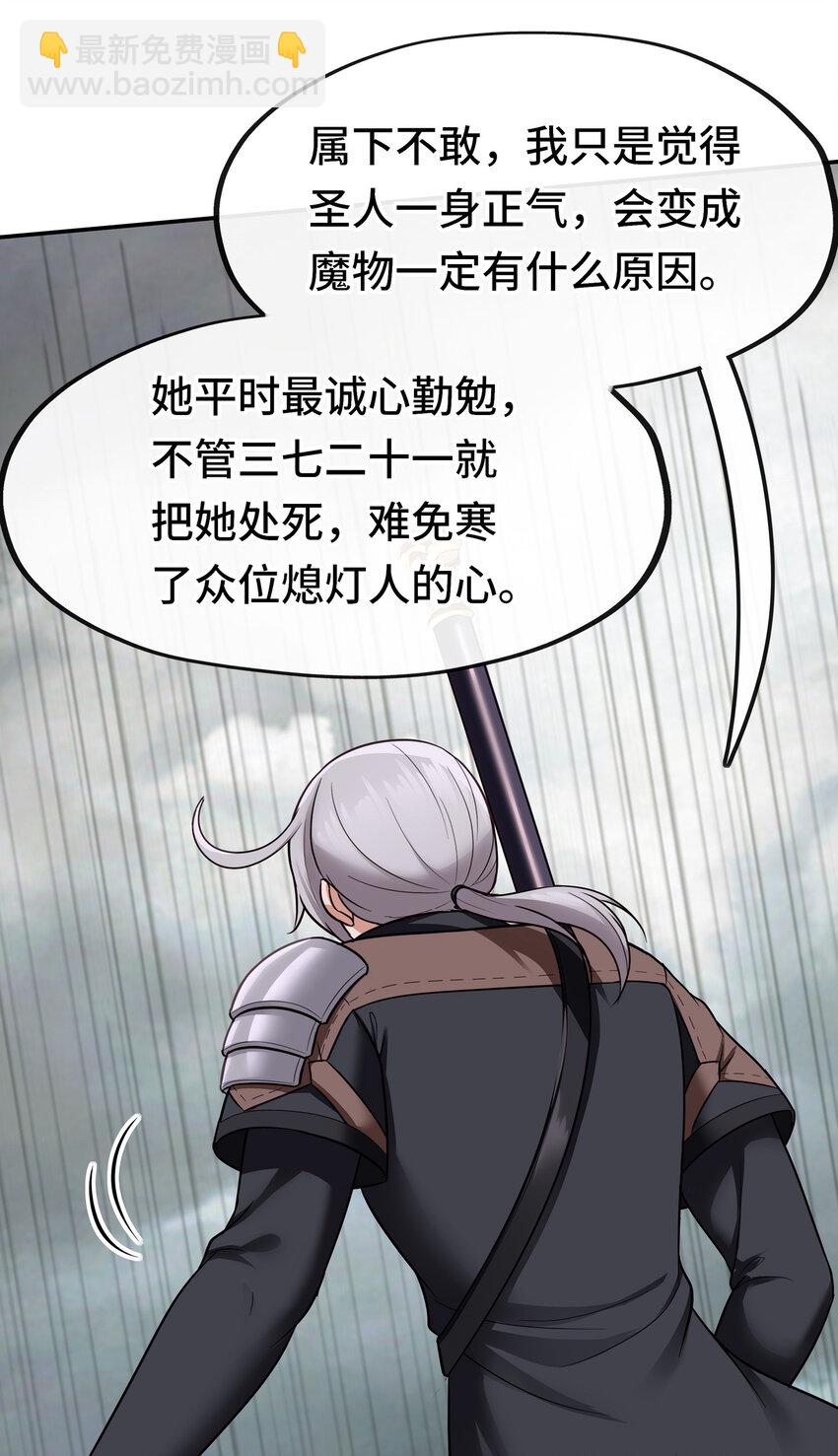 029 千奇(1/2)-第29话