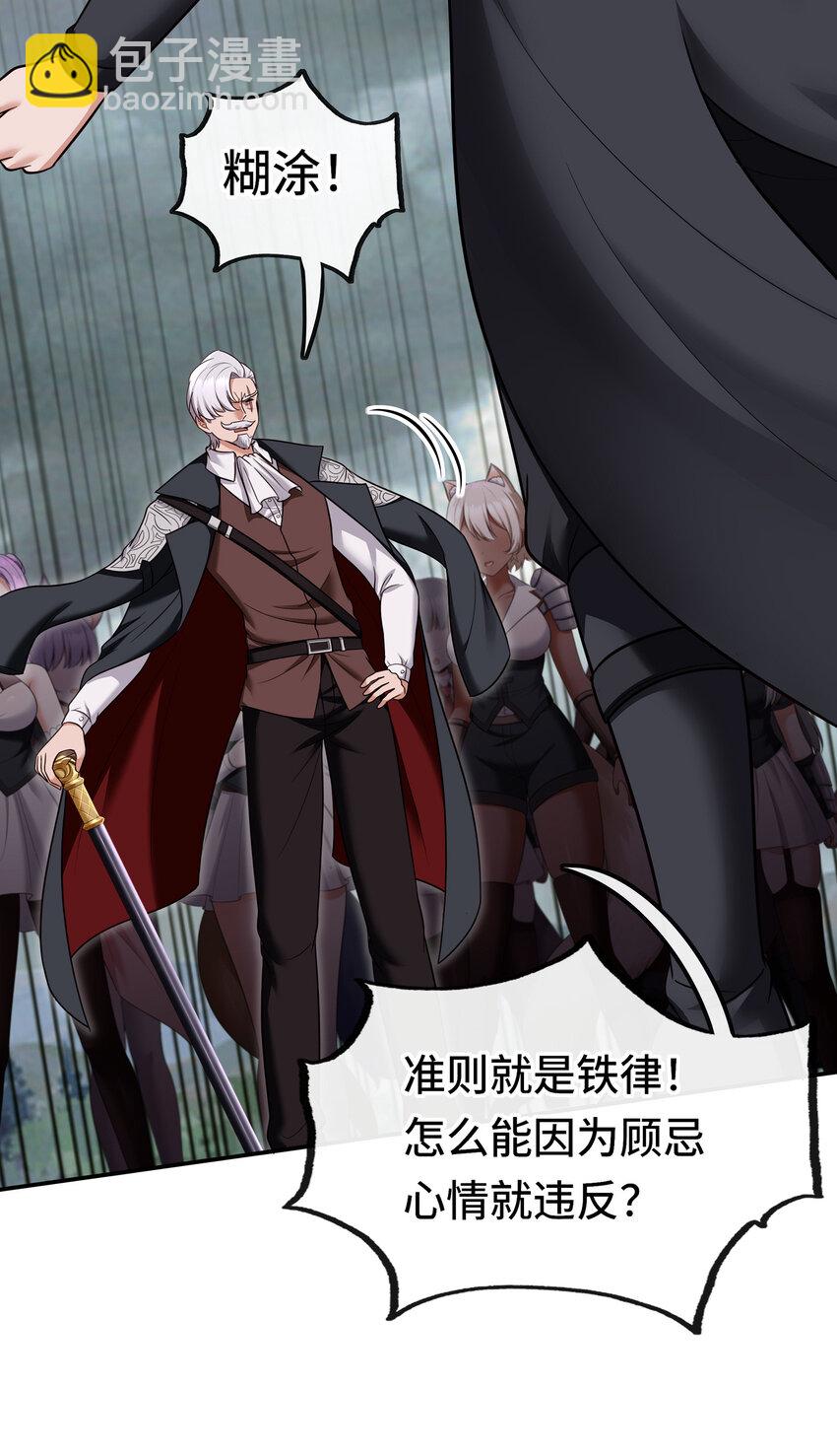 029 千奇(1/2)-第29话