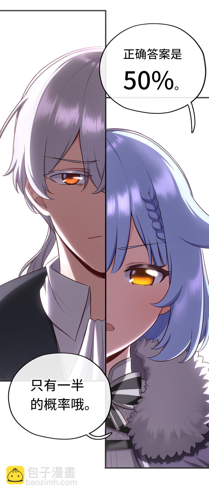 003 我只喜欢大的(1/3)-第3话