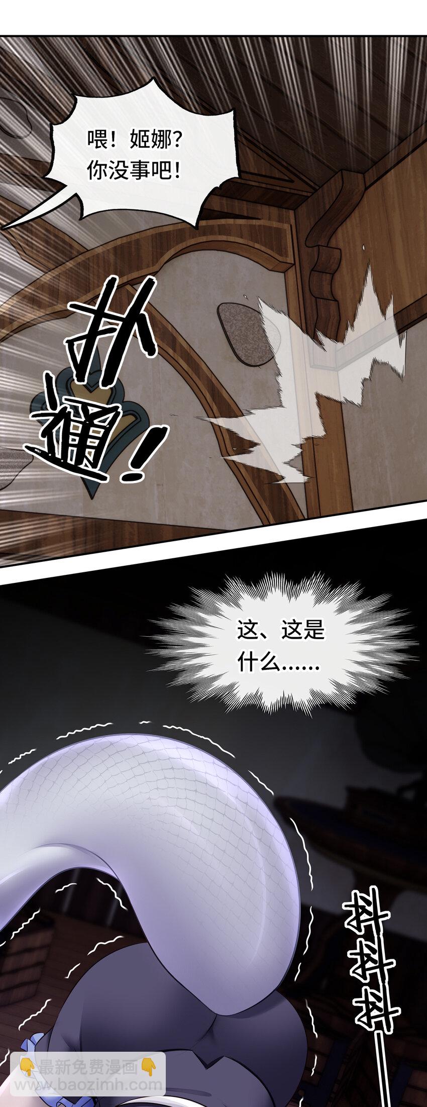 031 潘多拉之遗(1/2)-第31话