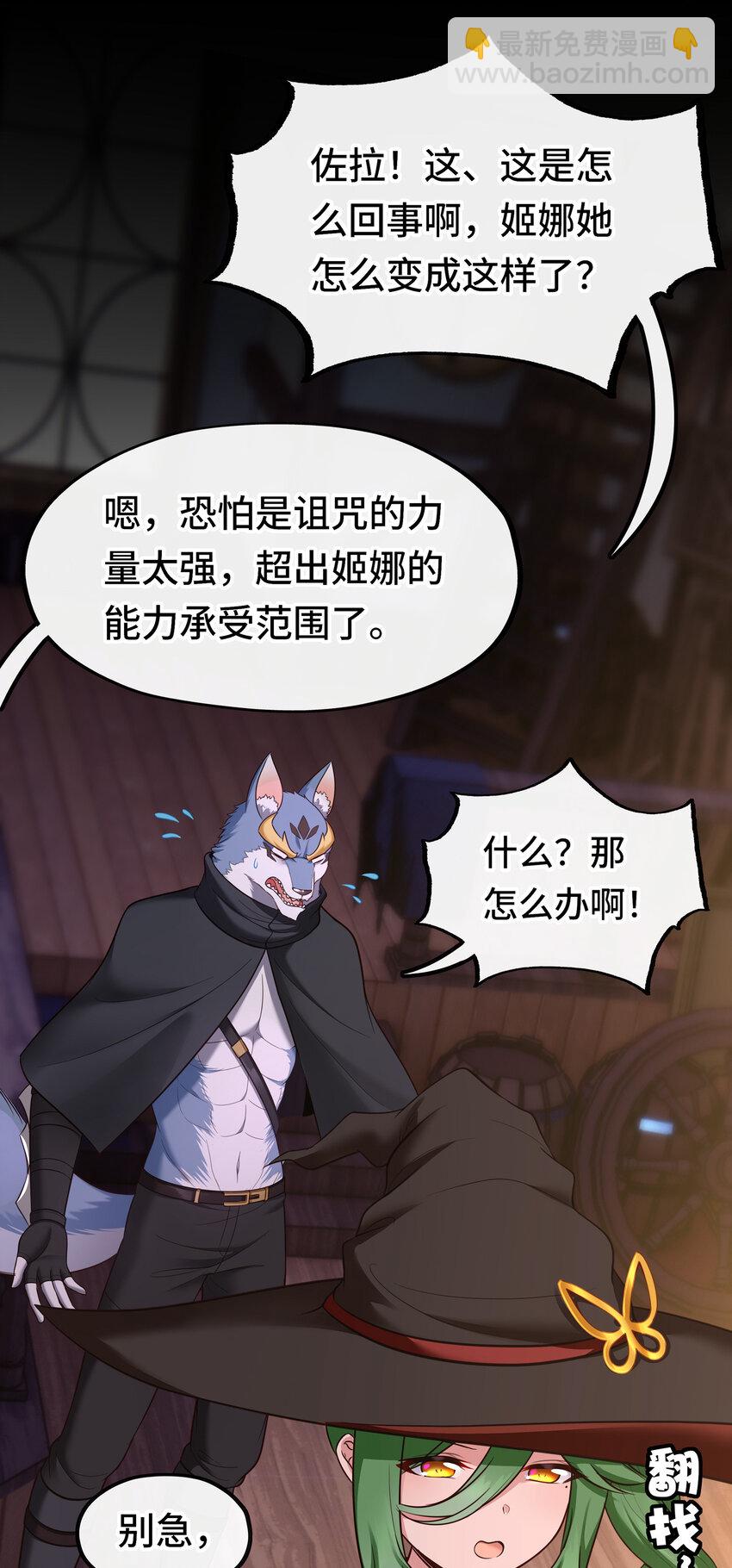 031 潘多拉之遗(1/2)-第31话