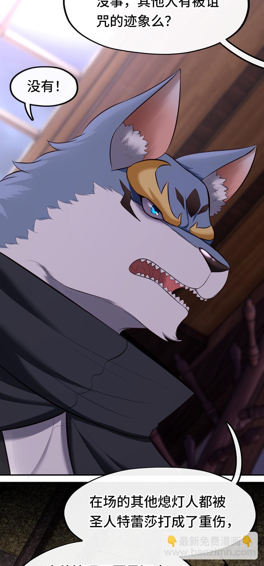 031 潘多拉之遗(1/2)-第31话