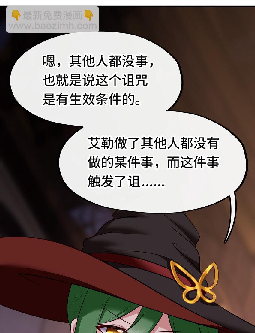 031 潘多拉之遗(1/2)-第31话