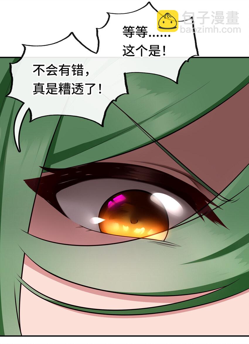 031 潘多拉之遗(1/2)-第31话