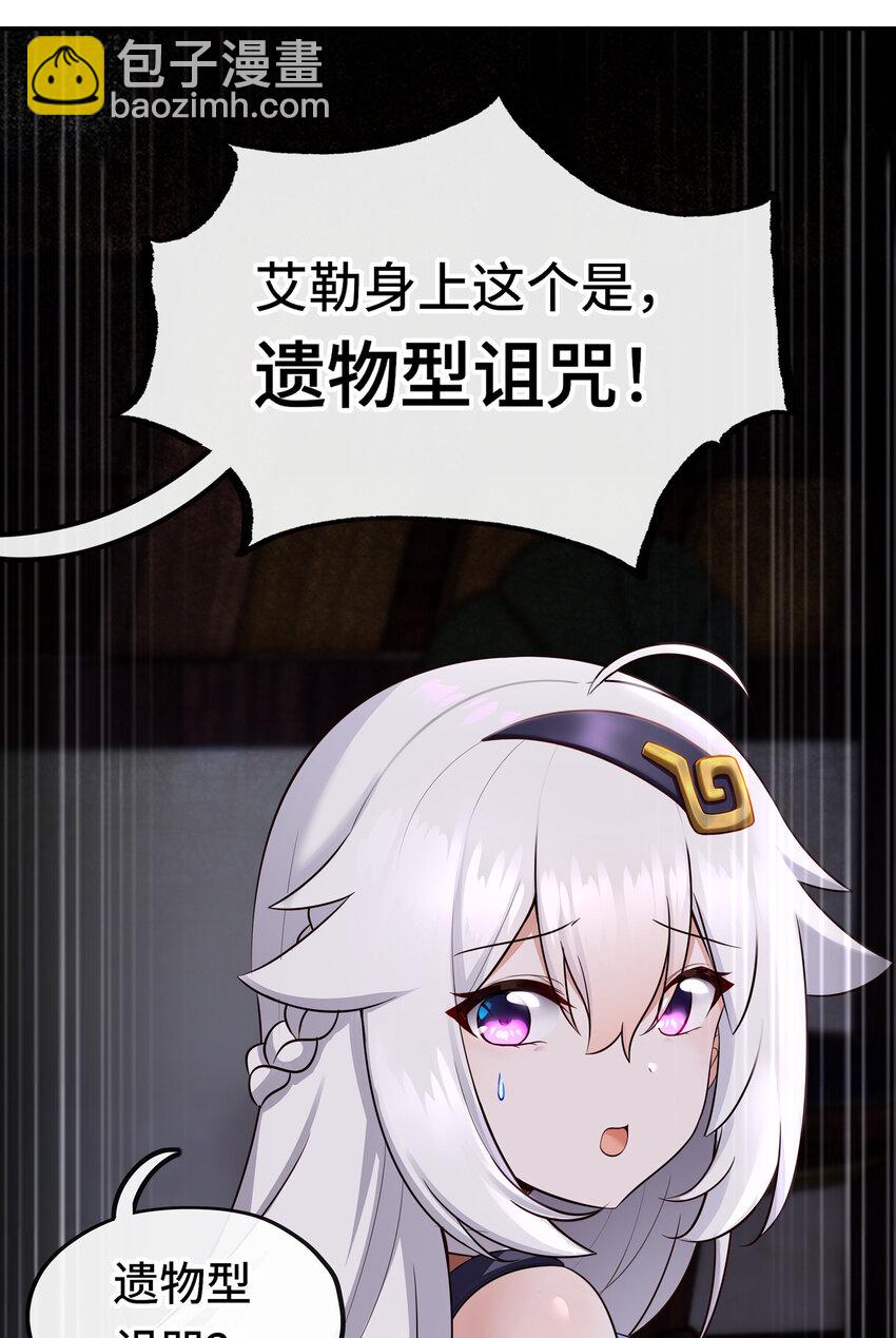 031 潘多拉之遗(1/2)-第31话