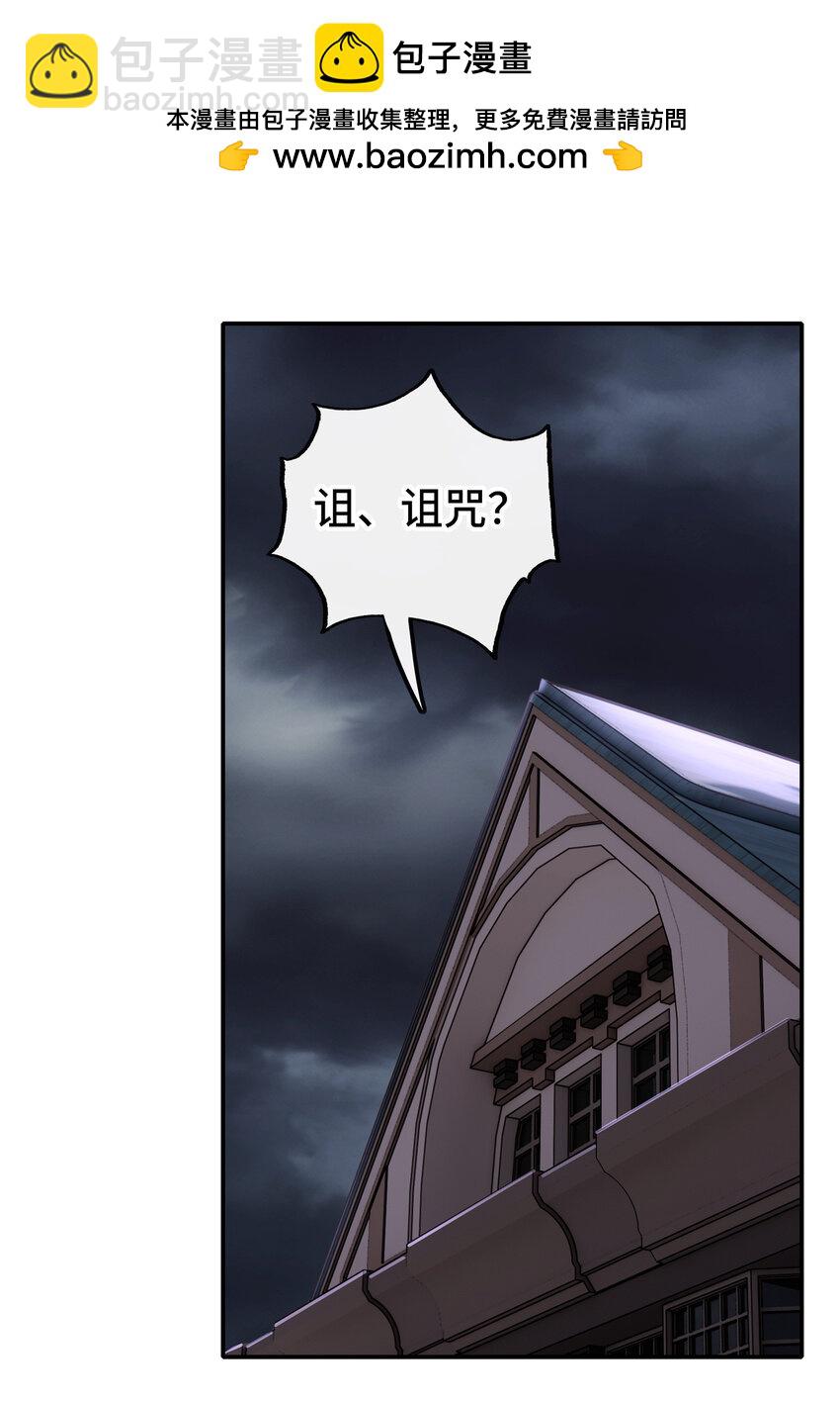 031 潘多拉之遗(1/2)-第31话