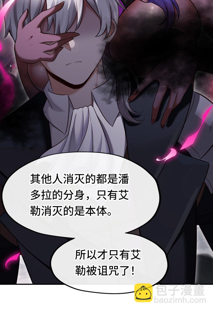 031 潘多拉之遗(1/2)-第31话