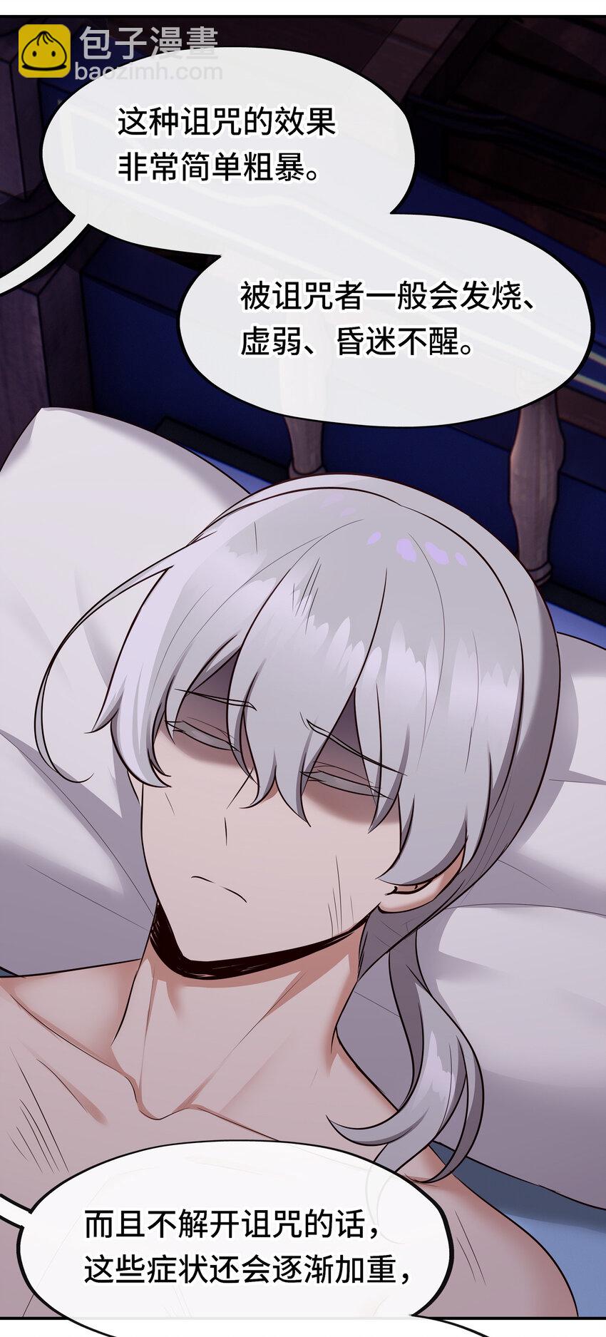 031 潘多拉之遗(1/2)-第31话