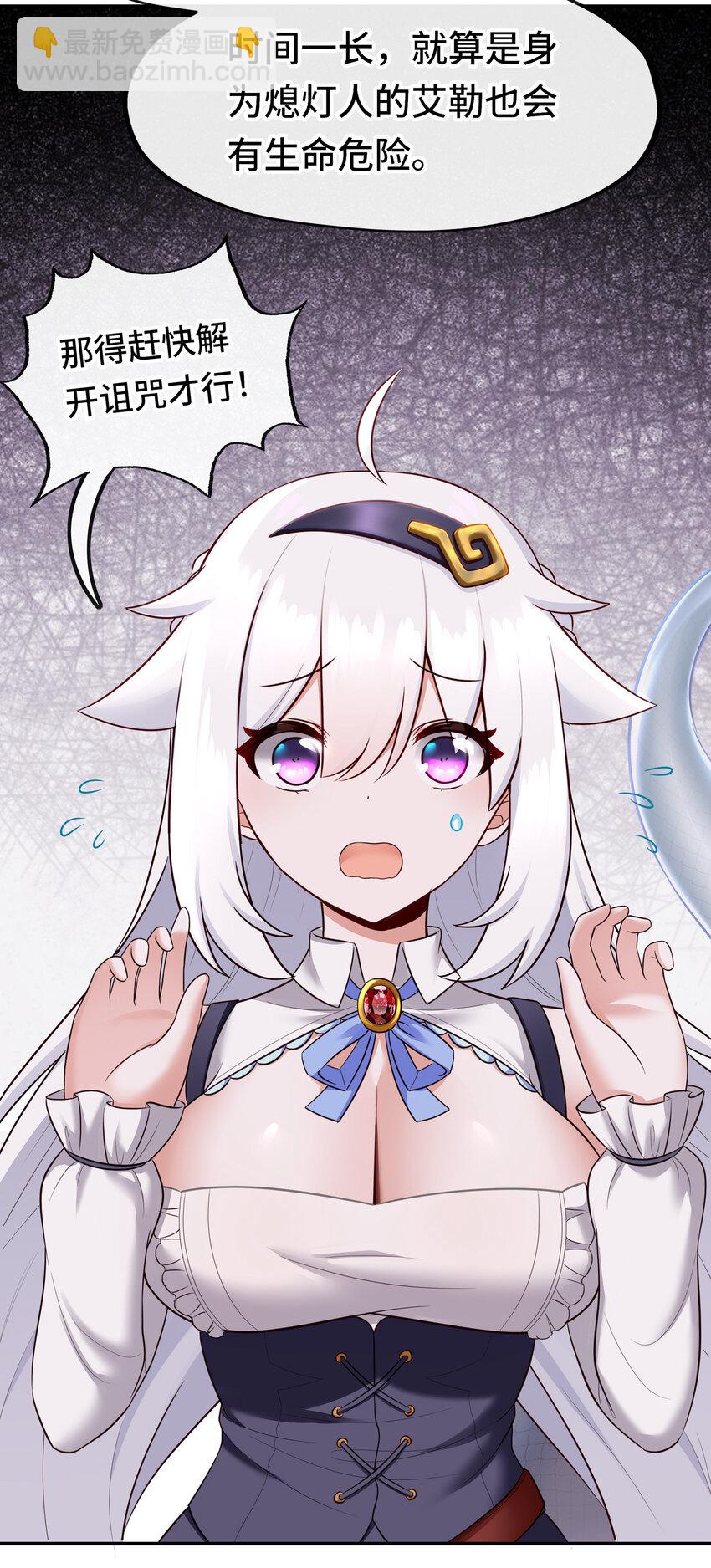 031 潘多拉之遗(1/2)-第31话