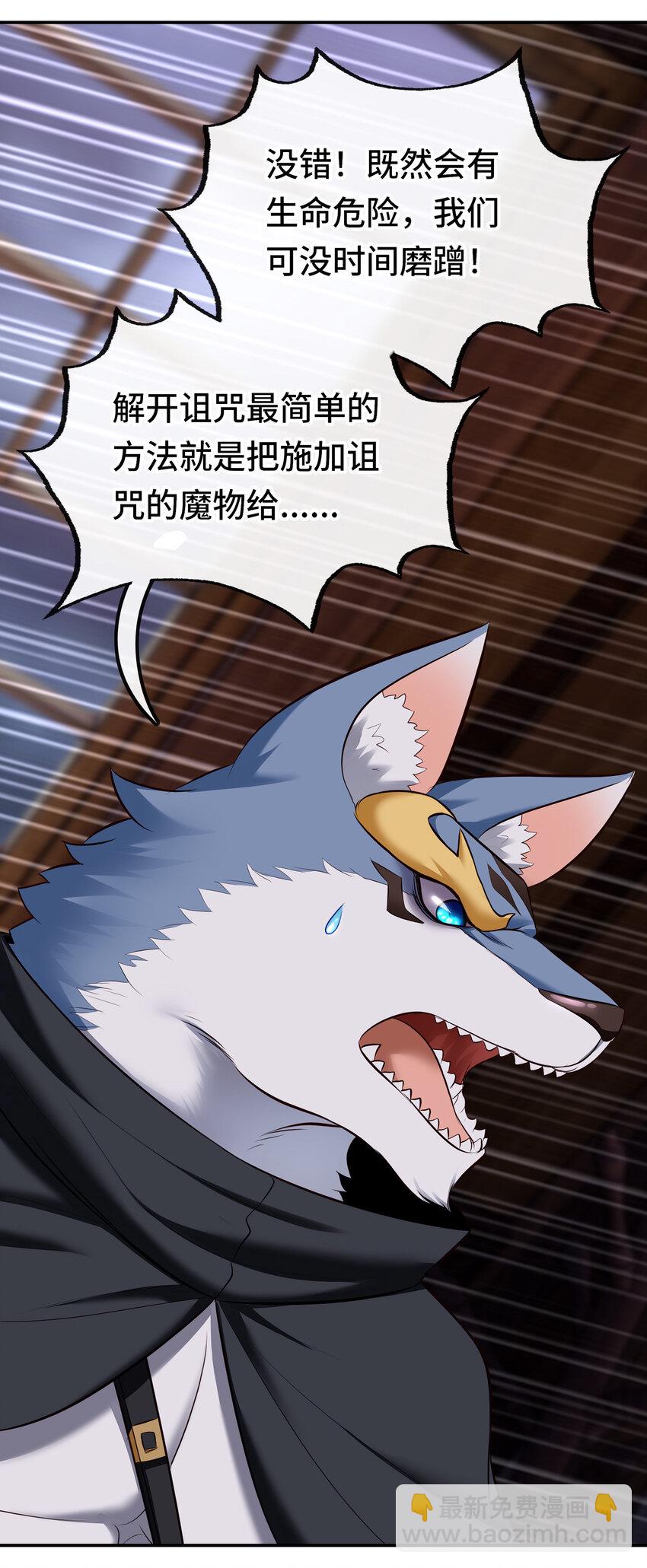 031 潘多拉之遗(1/2)-第31话