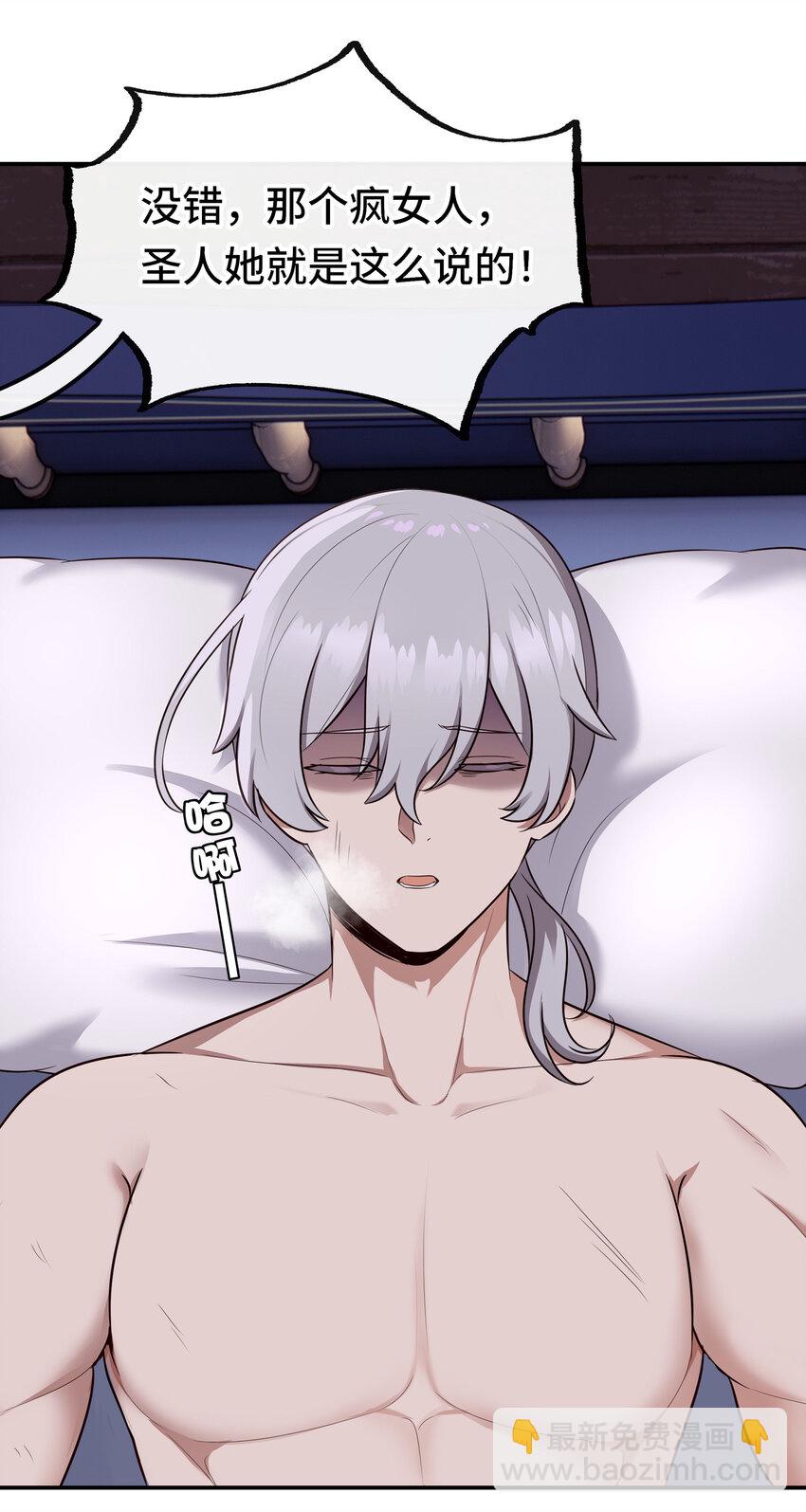 031 潘多拉之遗(1/2)-第31话