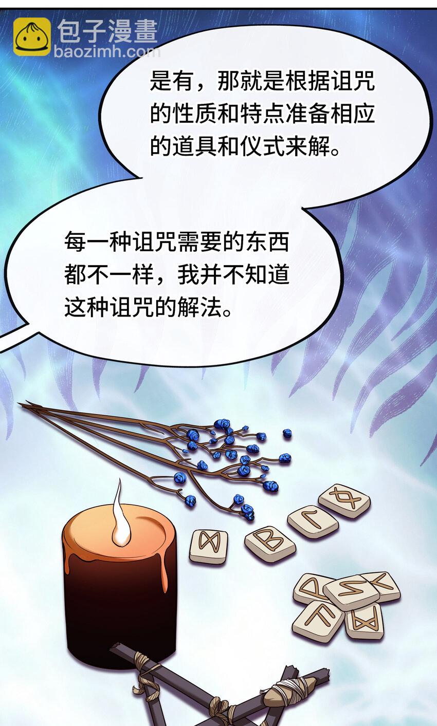 031 潘多拉之遗(1/2)-第31话