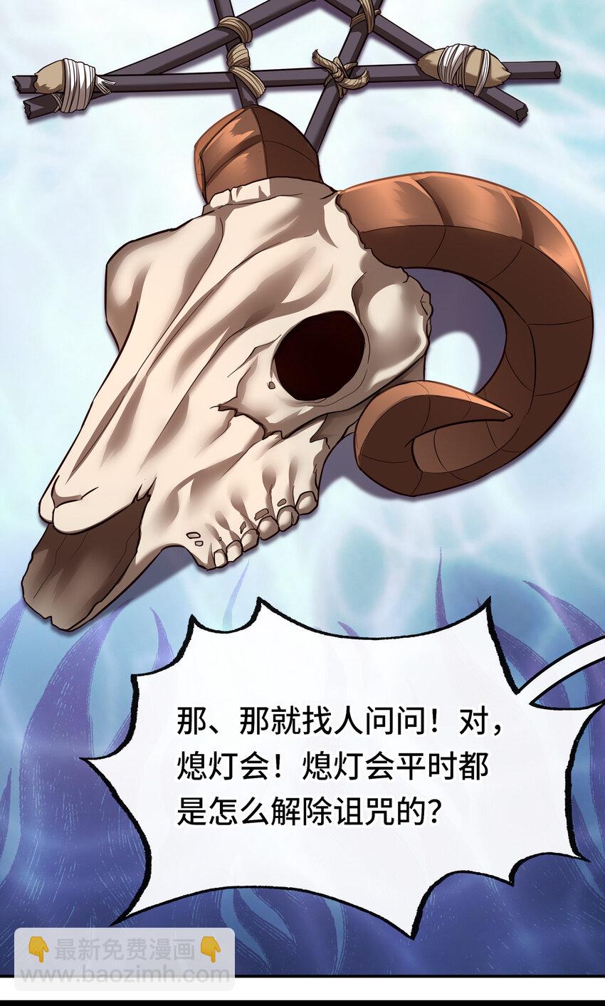 031 潘多拉之遗(1/2)-第31话