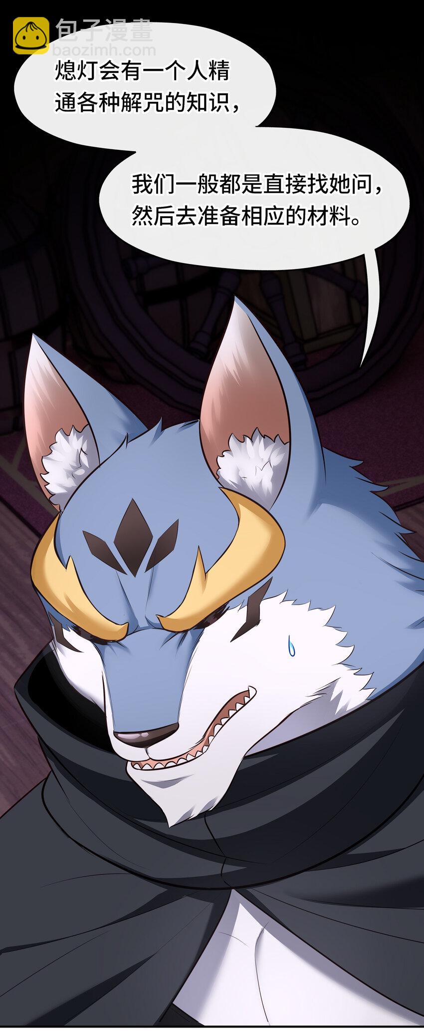 031 潘多拉之遗(1/2)-第31话