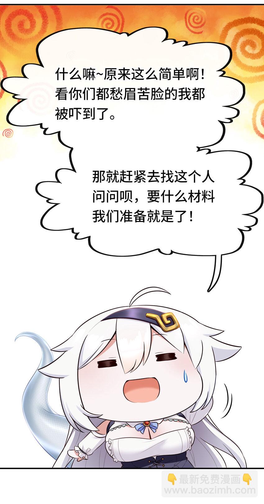 031 潘多拉之遗(1/2)-第31话