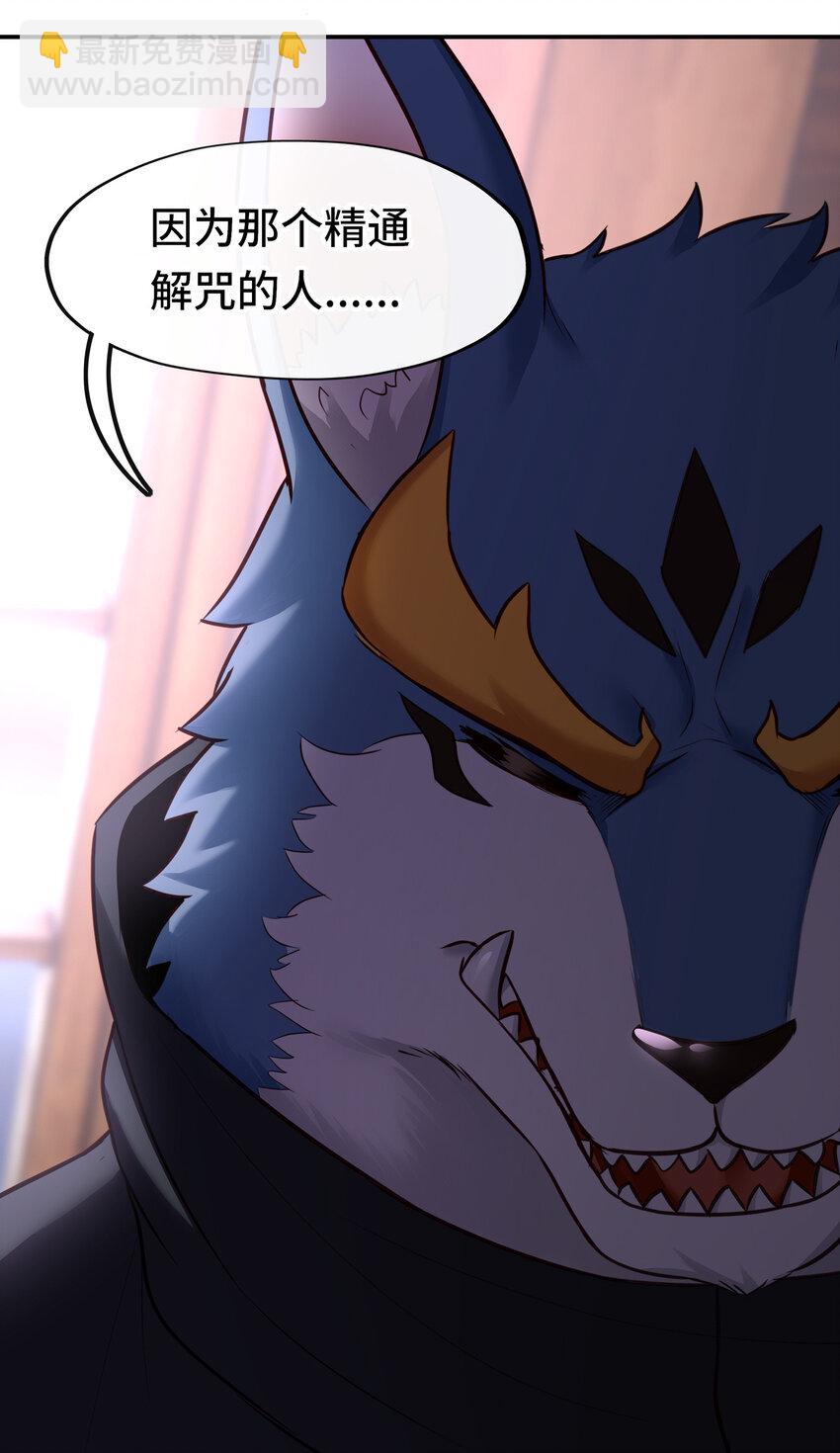 031 潘多拉之遗(1/2)-第31话